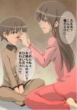 Page 10 of Houkago no Recreation.