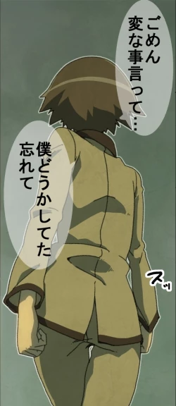 Page 17 of Houkago no Recreation.