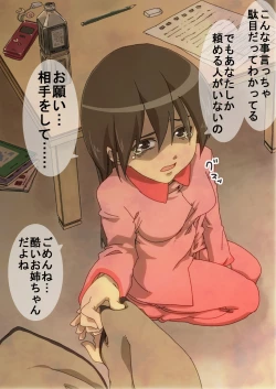 Page 19 of Houkago no Recreation.