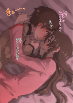 Page 27 of Houkago no Recreation.