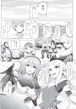 Page 25 of Kimi wa Boku no Kibou + Paper