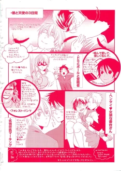 Page 200 of Aigan Doll 100%