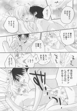 Page 73 of Aigan Doll 100%