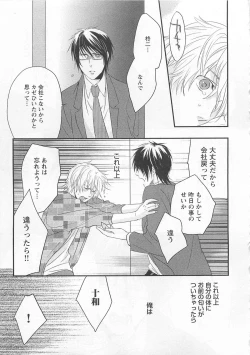 Page 88 of Aigan Doll 100%