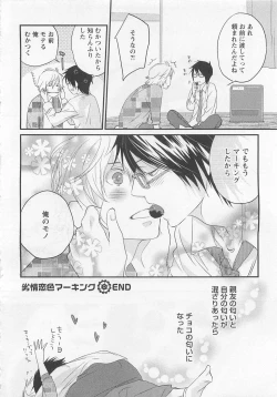 Page 95 of Aigan Doll 100%