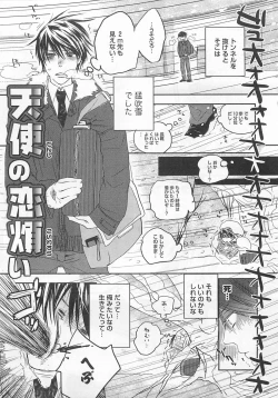 Page 96 of Aigan Doll 100%