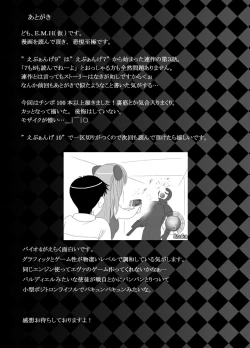 Page 25 of ebuange 9