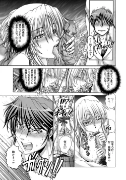 Page 116 of Keiren Acme Chigoku