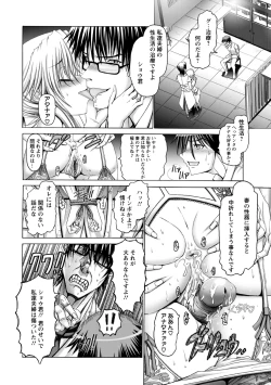 Page 119 of Keiren Acme Chigoku