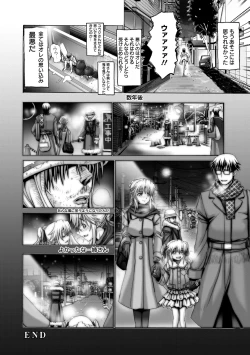 Page 135 of Keiren Acme Chigoku