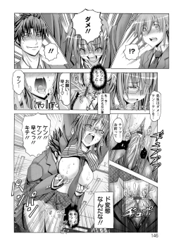 Page 147 of Keiren Acme Chigoku