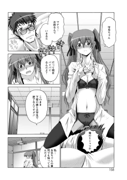 Page 159 of Keiren Acme Chigoku