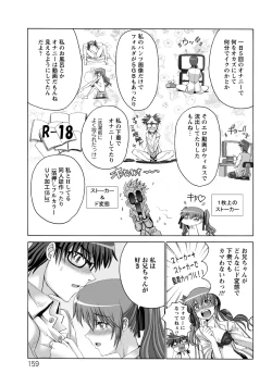 Page 160 of Keiren Acme Chigoku