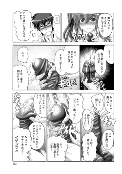 Page 162 of Keiren Acme Chigoku