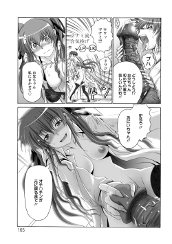 Page 166 of Keiren Acme Chigoku