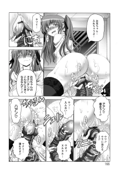 Page 167 of Keiren Acme Chigoku