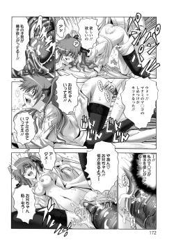 Page 173 of Keiren Acme Chigoku