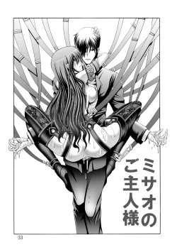 Page 34 of Keiren Acme Chigoku