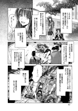 Page 41 of Keiren Acme Chigoku