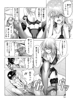 Page 55 of Keiren Acme Chigoku