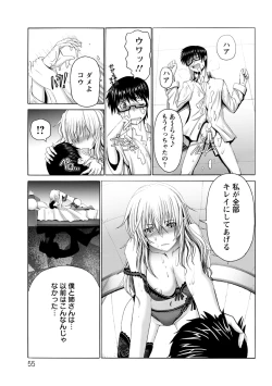 Page 56 of Keiren Acme Chigoku