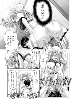 Page 66 of Keiren Acme Chigoku