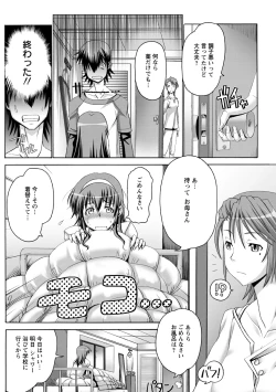 Page 81 of Keiren Acme Chigoku