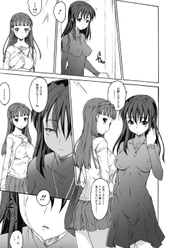 Page 125 of Sister ☆ Brother II