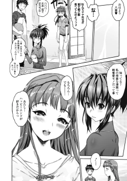 Page 138 of Sister ☆ Brother II