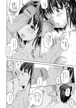 Page 150 of Sister ☆ Brother II