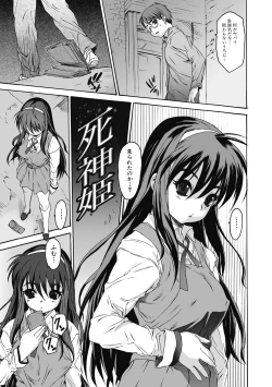 Page 163 of Sister ☆ Brother II