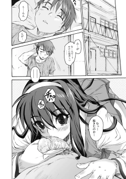 Page 164 of Sister ☆ Brother II