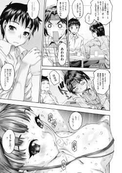 Page 31 of Sister ☆ Brother II