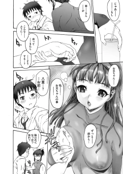 Page 40 of Sister ☆ Brother II