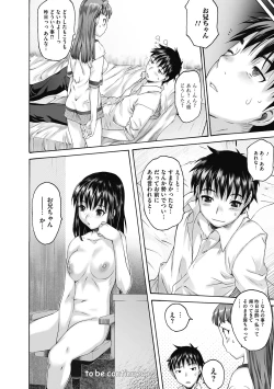 Page 50 of Sister ☆ Brother II