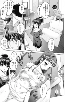 Page 57 of Sister ☆ Brother II