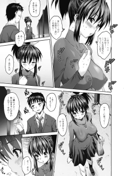 Page 97 of Sister ☆ Brother II