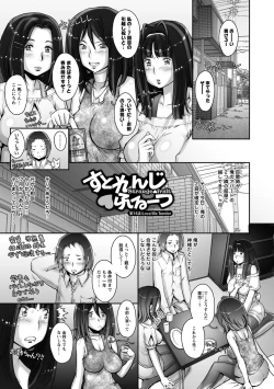 Page 109 of Pururun Kajitsu