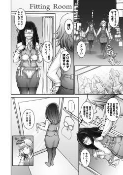 Page 178 of Pururun Kajitsu