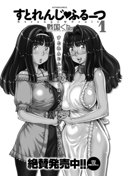 Page 195 of Pururun Kajitsu