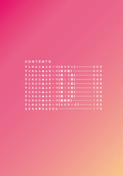 Page 4 of Pururun Kajitsu