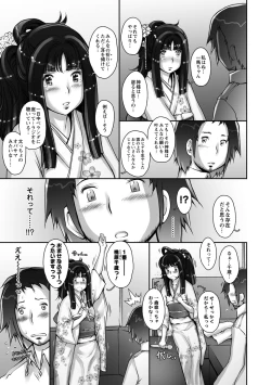 Page 57 of Pururun Kajitsu