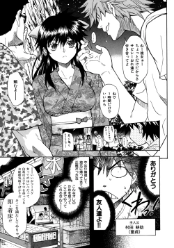 Page 107 of Shameless Girl