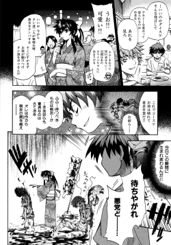 Page 108 of Shameless Girl