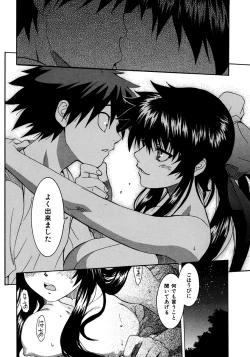 Page 116 of Shameless Girl