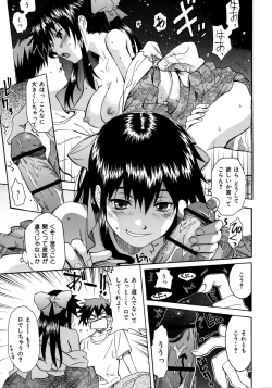 Page 117 of Shameless Girl