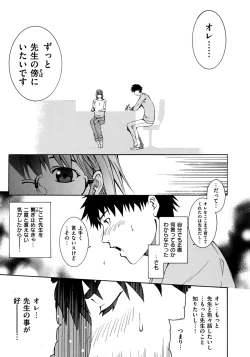 Page 131 of Shameless Girl