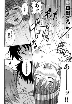 Page 140 of Shameless Girl