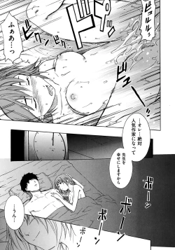 Page 141 of Shameless Girl