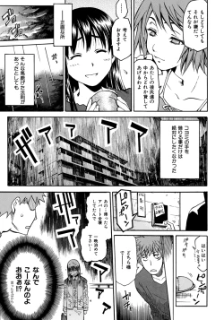 Page 147 of Shameless Girl